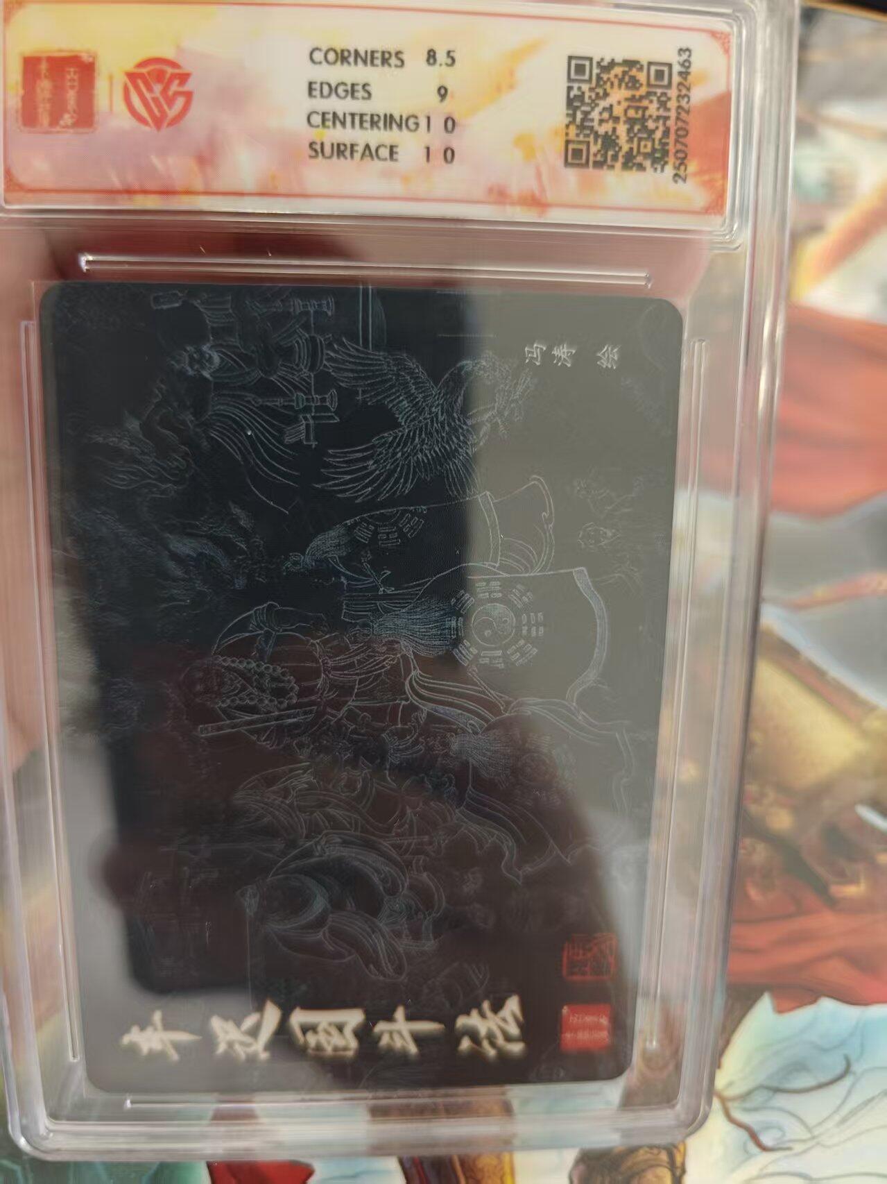 寸草不生 马年 第二期 2025百里卡牌 十周年车迟国斗法折光 冯涛