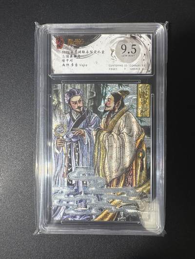 NO.29 好又多金牌大场，每周一站式配齐，方便凑单！（卖家送拍0抽成！周6晚9点截拍！） - 玄卡阁 三国 多吉 隆中对 粗闪 9.5G