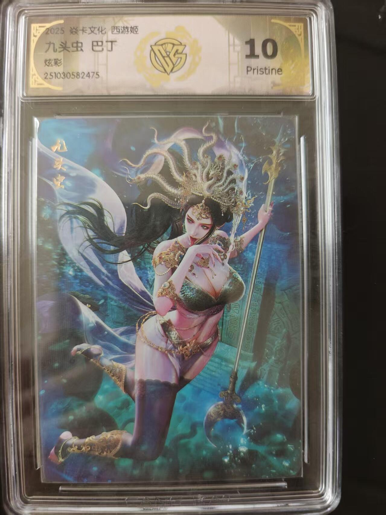 寸草不生 马年 第二期 焱卡文化西游姬
九头虫 巴丁
炫彩 10p