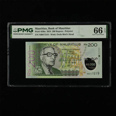 【亘邦集藏】第227期拍卖 - 2024年 毛里求斯200卢比 PMG 66EPQ NB017219