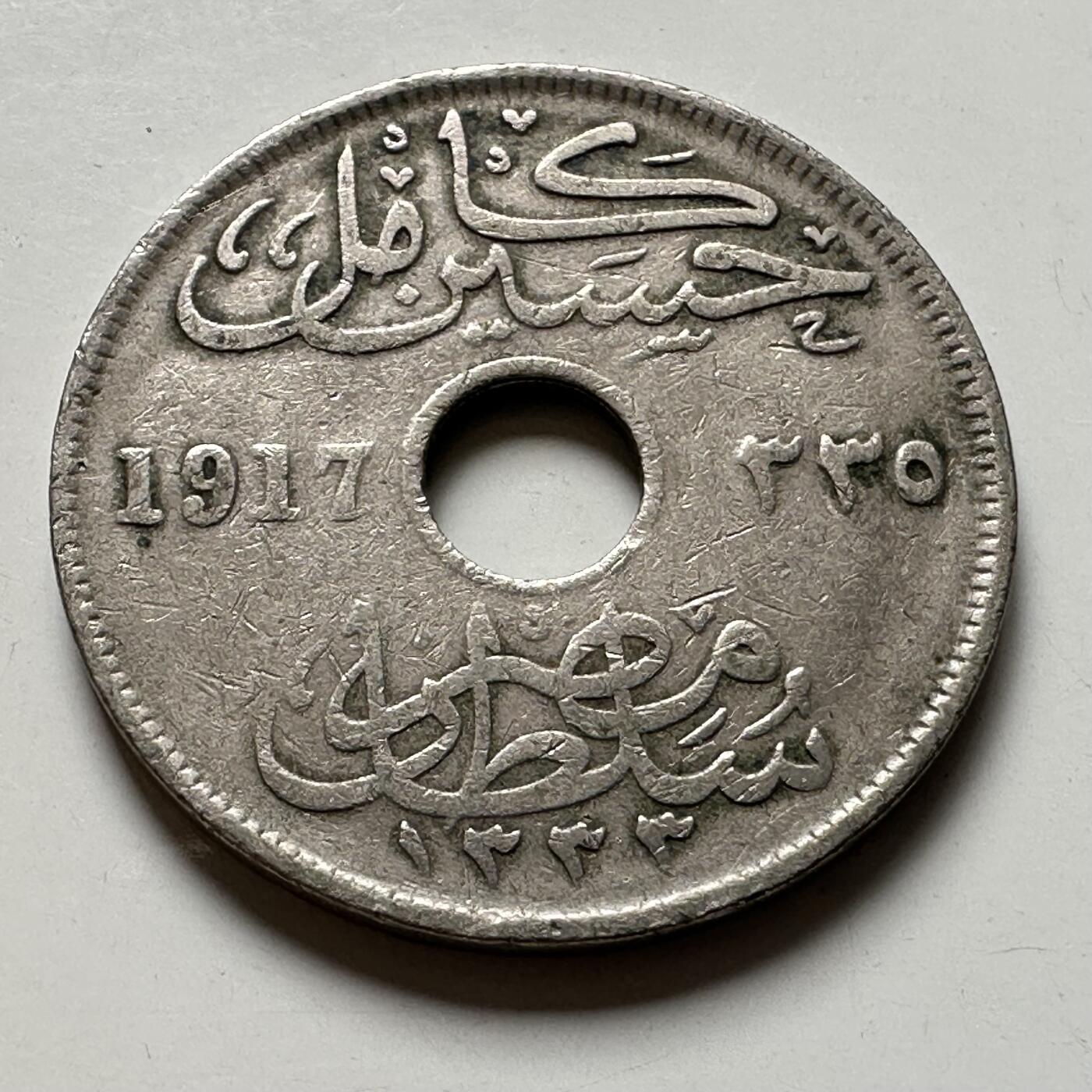 🌹外币初藏🌹🐯2026年第40场   每周二四六晚8️⃣点 世界钱币 英占埃及1917年10米利姆 c