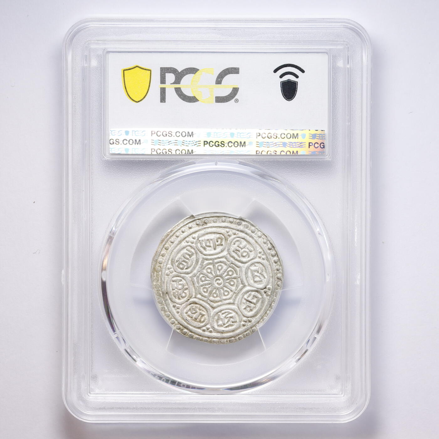 观钱 近现代机制币拍卖No.008（全场顺丰包邮，不区分偏远地区）  中国西藏 1896-1899 年唐卡（Tangka）银币 PCGS AU55 近未流通，纹饰细节完整，银光充沛，品相极佳