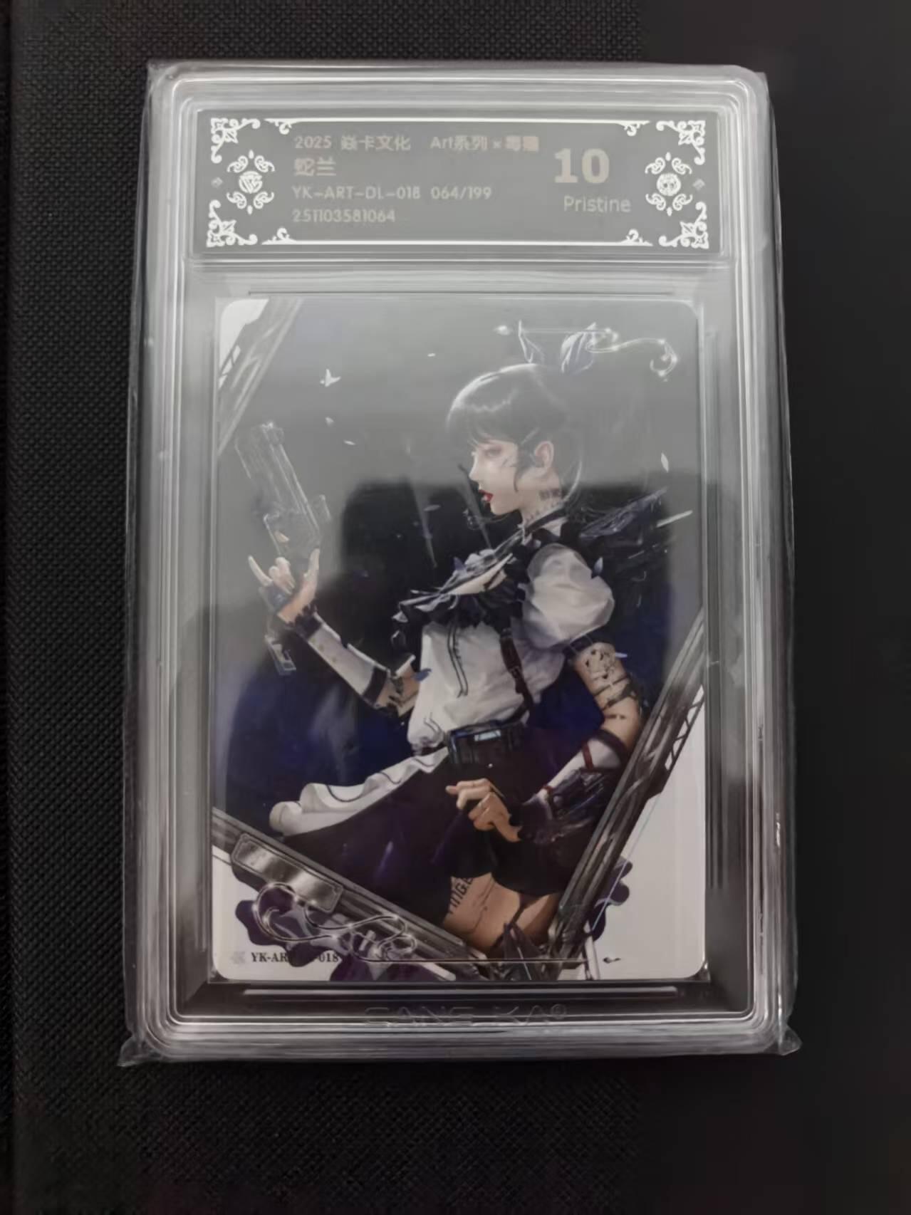 寸草不生 马年 第二期 2025焱卡文化Art毒瘤蛇兰YK-ART-DL-016 064/19910p