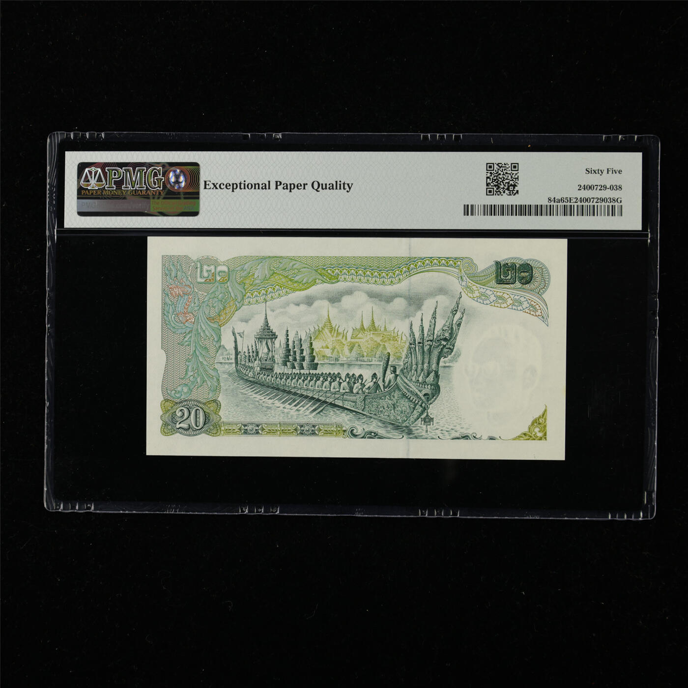 【亘邦集藏】第226期拍卖 1971-81年 泰国20泰铢 PMG 65EPQ 00K413588
