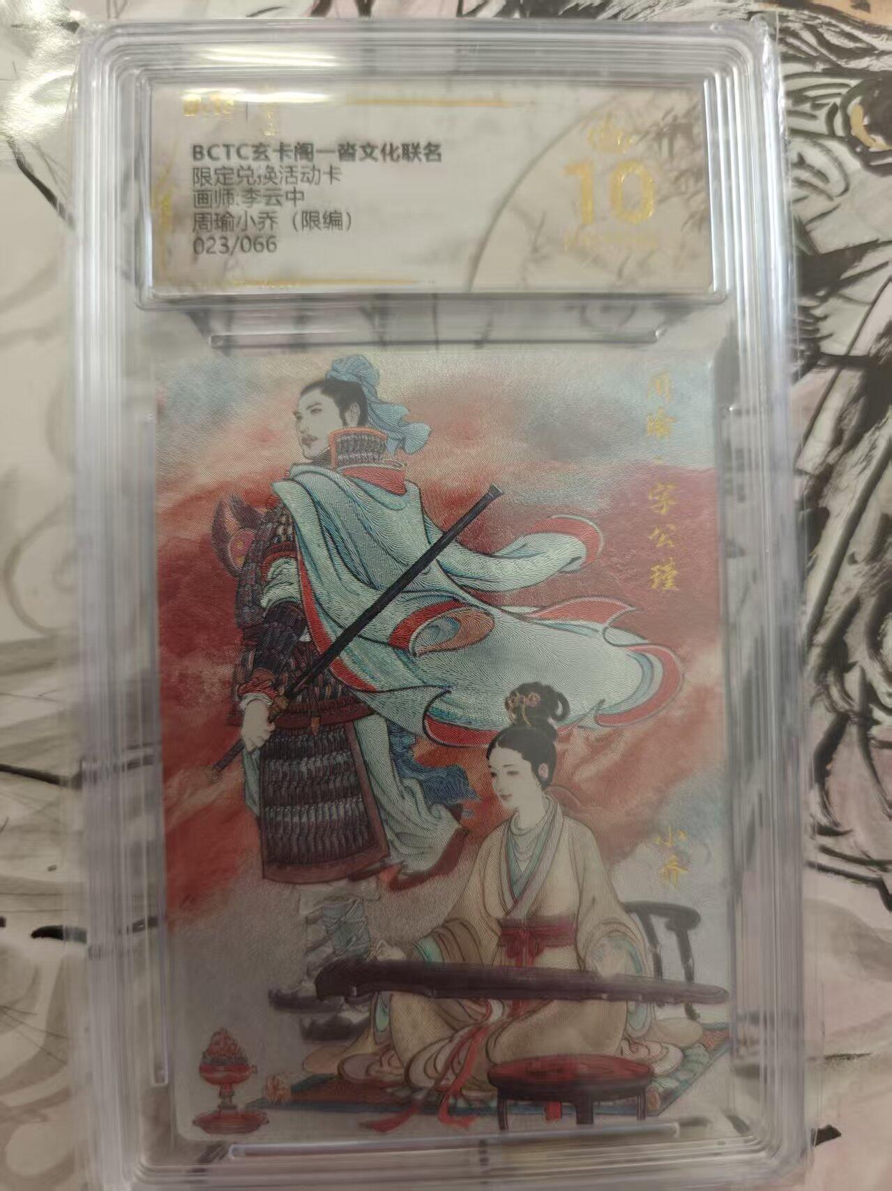 寸草不生 马年 第二期