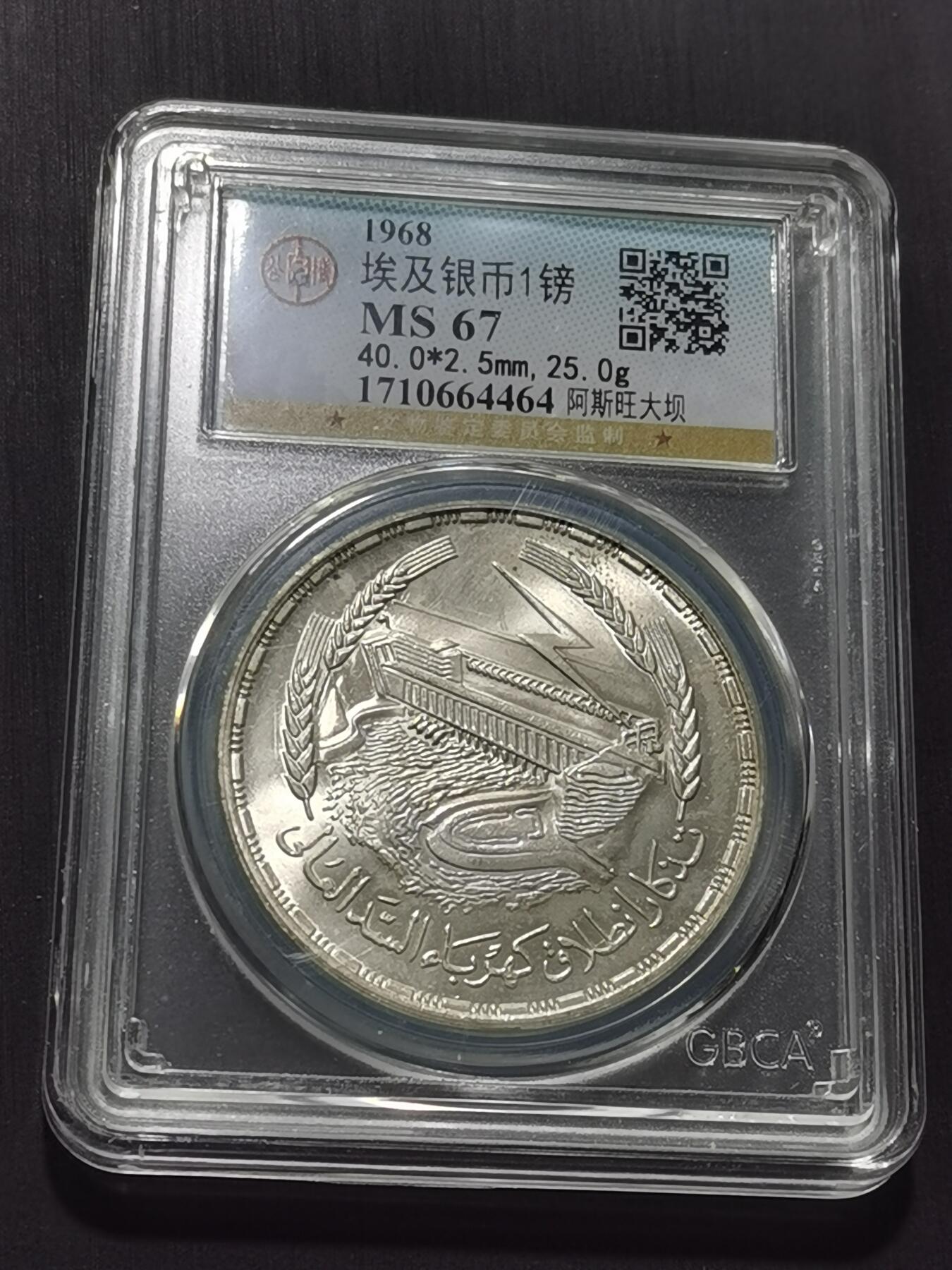 天下钱庄专场欢迎参拍 埃及1磅银币