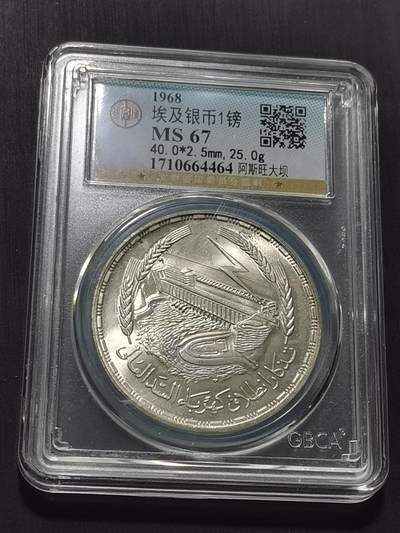 天下钱庄专场欢迎参拍 - 埃及1磅银币