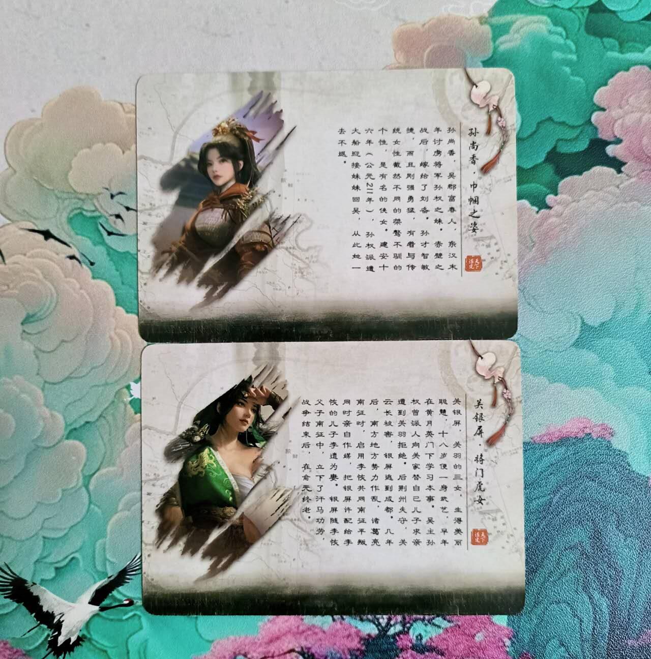 龙虎卡牌-八二场（满200元包邮，无佣金，每周六结拍，欢迎送拍） 磨砂彩闪2张 鸡腿三国 孙尚香&关银屏