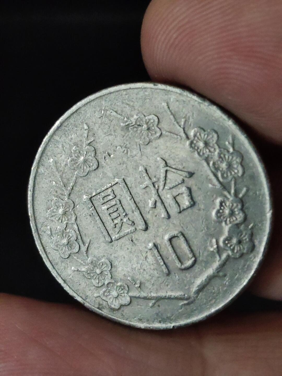 猩哥外币小铺➨【第228场】 拾圆