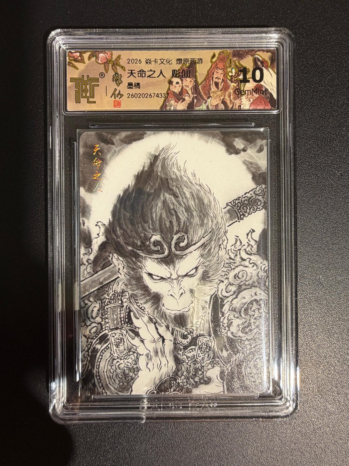 NO.30 好又多金牌大场，每周一站式配齐，方便凑单！（周6晚9点截拍，卖家送拍0抽成！） 焱卡 西游4 彫仙 天命之人 墨稿 ccg10g