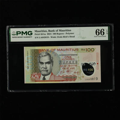 【亘邦集藏】第227期拍卖 - 2024年 毛里求斯100卢比 PMG 66EPQ LA645819