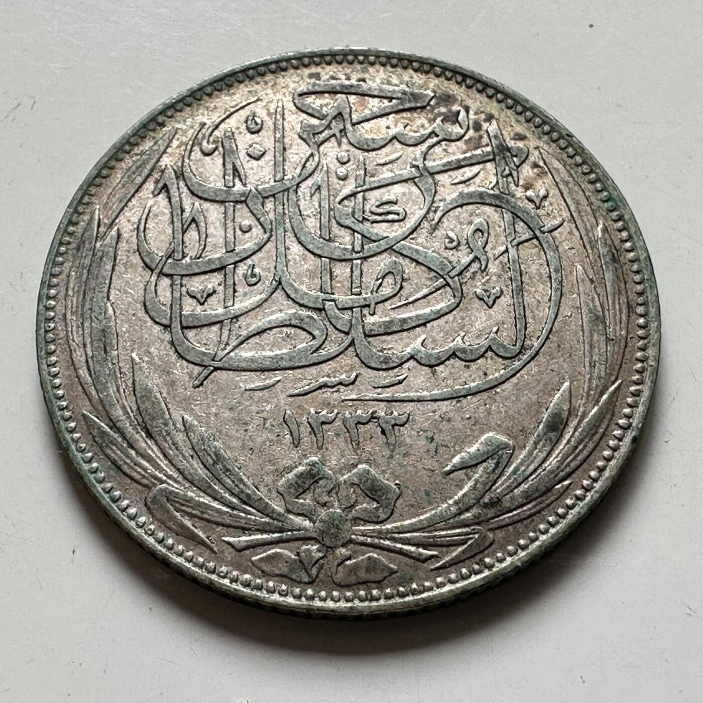 🌹外币初藏🌹🐯2026年第40场   每周二四六晚8️⃣点 世界钱币 英占埃及 1917年 5皮阿斯特 银币 7.0克-26毫米-83.3%银