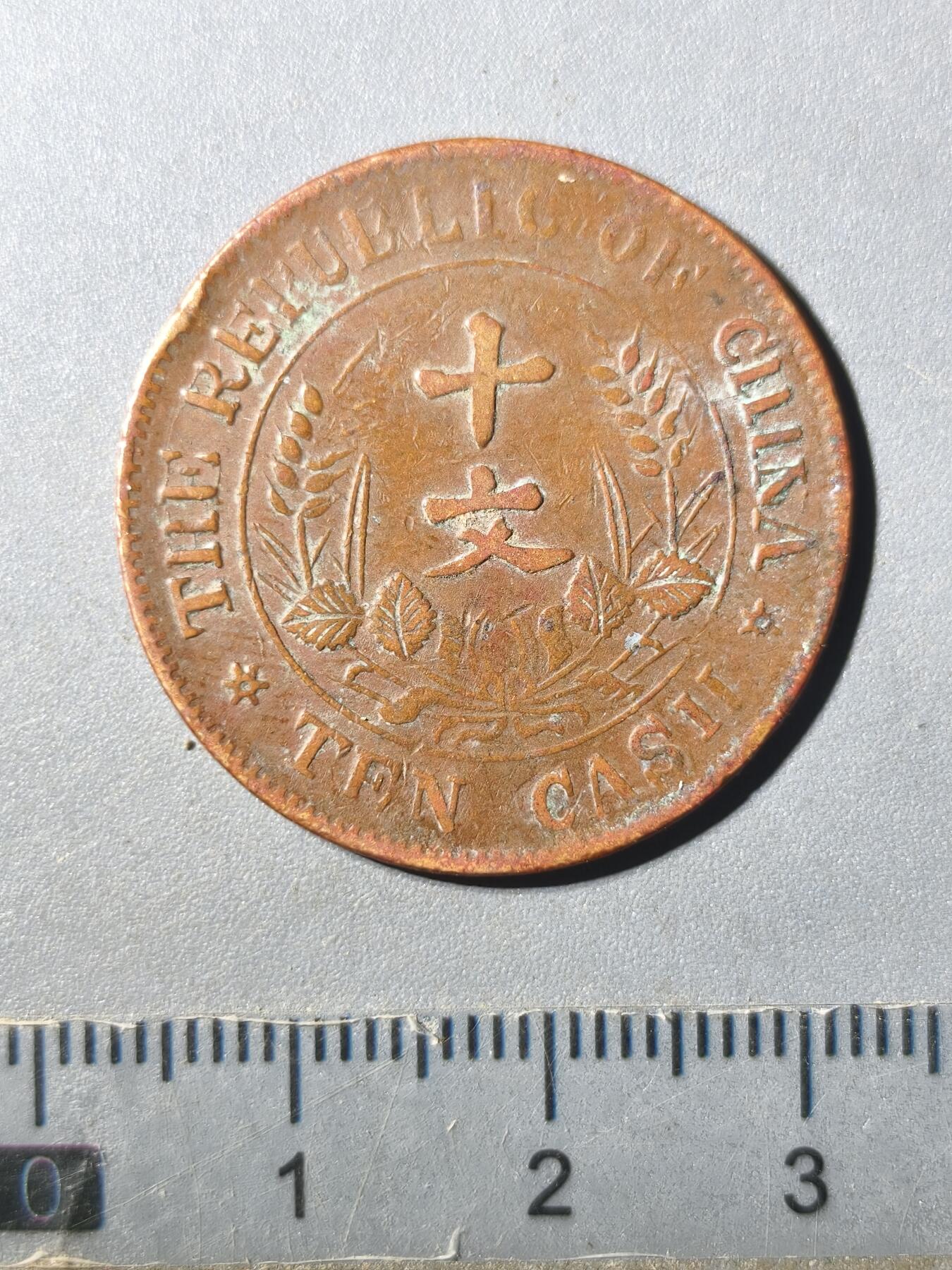 125期新疆红钱粟特钱币丝路钱币专场 铜元版式