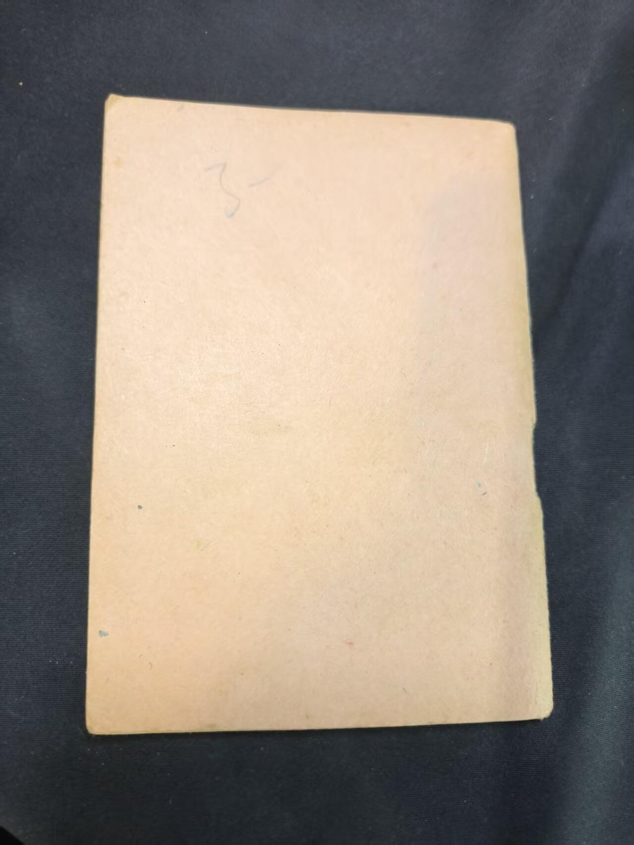 云宸嘉赏-勋臻佳藏四月精品甄选场次（低佣 一元一手） 匈牙利人民共和国（社会主义时期，1949-1989）农业生产合作社社会员证   授予托特・尤利娅夫人