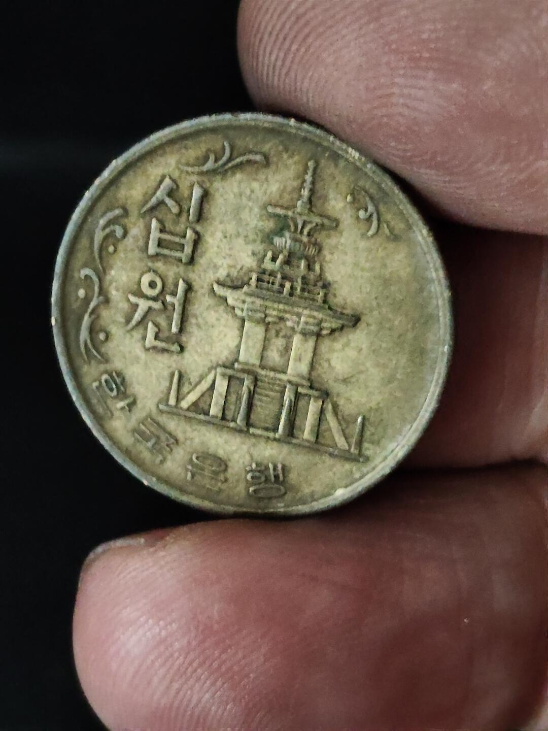 猩哥外币小铺➨【第228场】 韩国