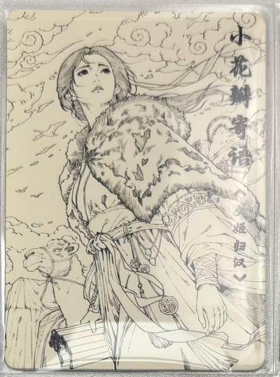 NO.29 好又多金牌大场，每周一站式配齐，方便凑单！（卖家送拍0抽成！周6晚9点截拍！） - 小花瓣 文姬归汉 小花瓣寄语