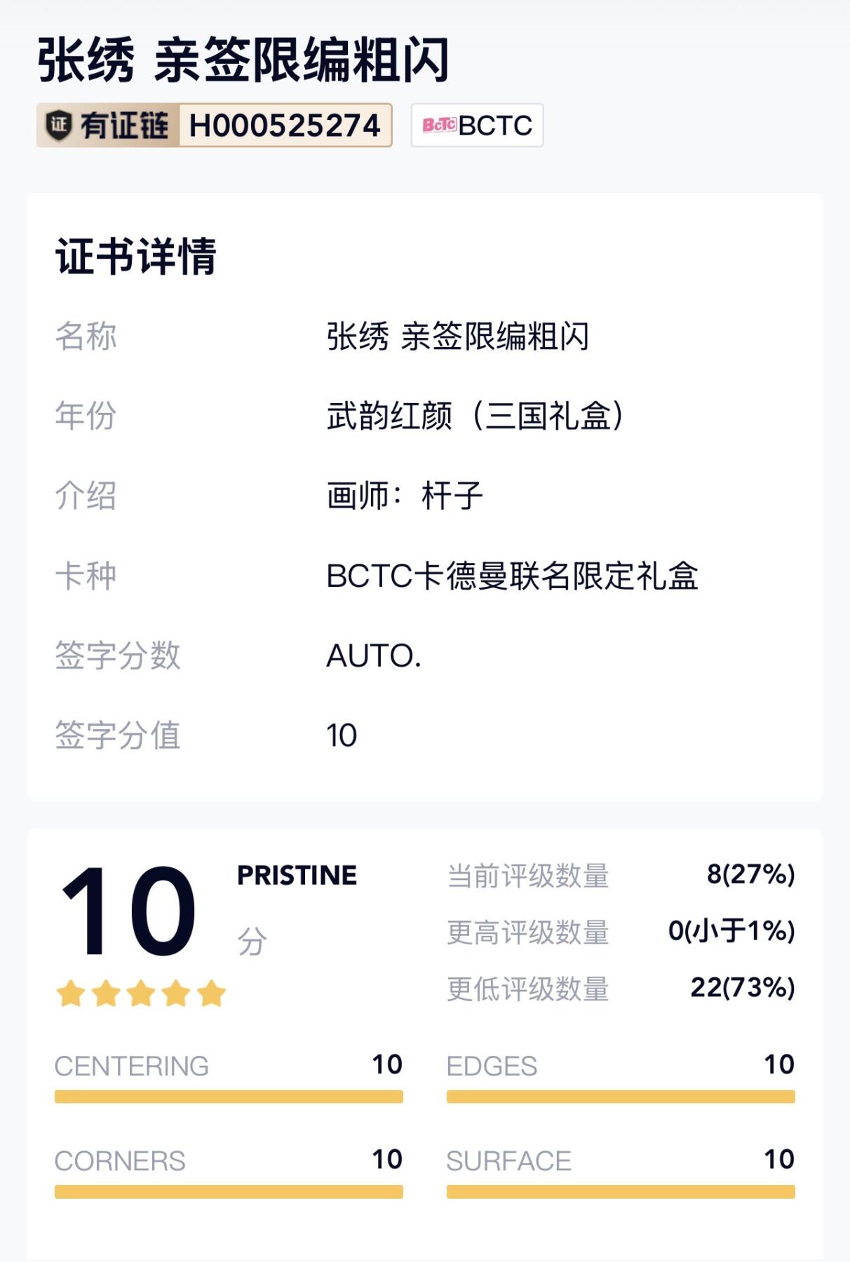 大麦马年第二场 卡德曼联名限定礼盒 武韵红颜 三国礼盒 杆子 张绣 限编亲签22/30 爆金10p