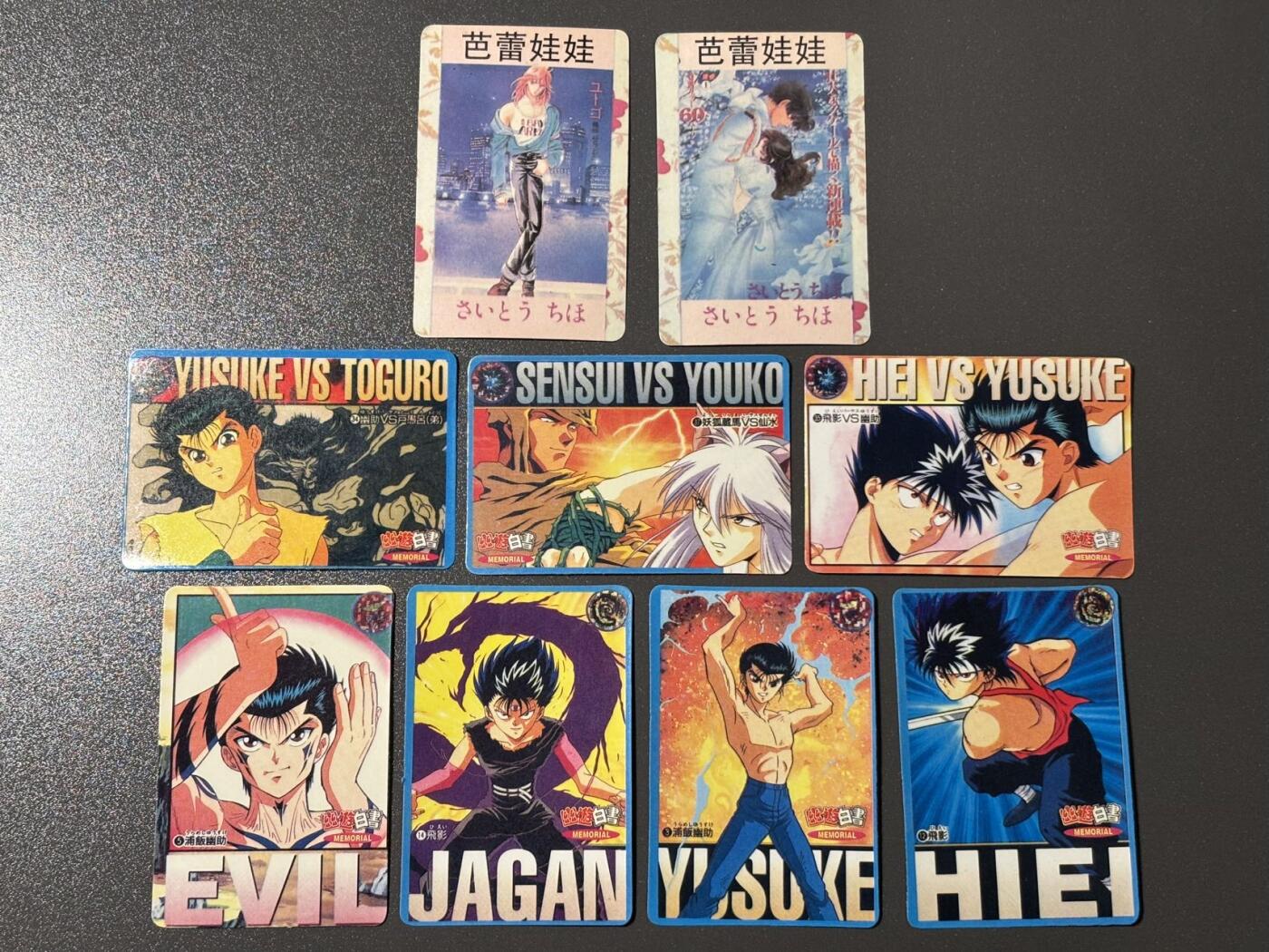 【四月清和雨乍晴】小王子卡拍第二十五场  芭蕾娃娃 幽游白书 卡片 90年代小学门口的那种 9张