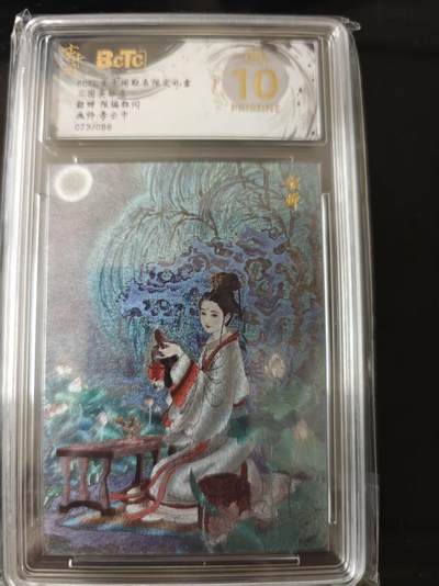 寸草不生 马年 第二期 - 三国英雄志 貂蝉 限编粗闪画师:李云中
073/088 爆金