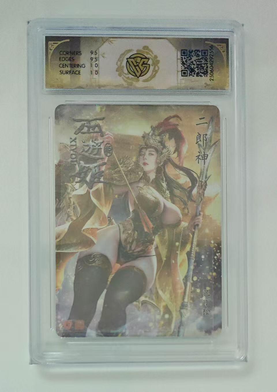 阳大大卡牌拍卖第109期（持续收拍品，周五晚上九点截拍，进群福利早知道）