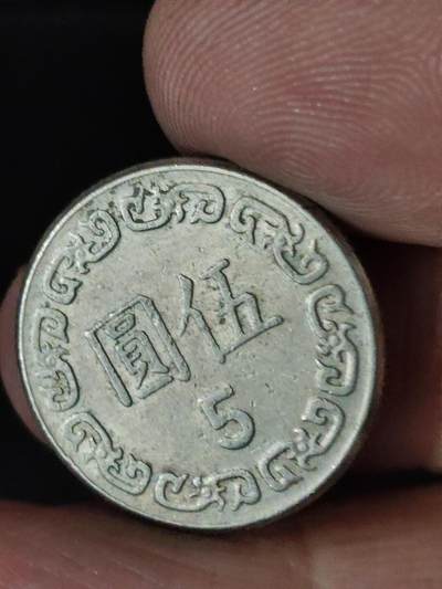 猩哥外币小铺➨【第228场】 - 伍圆