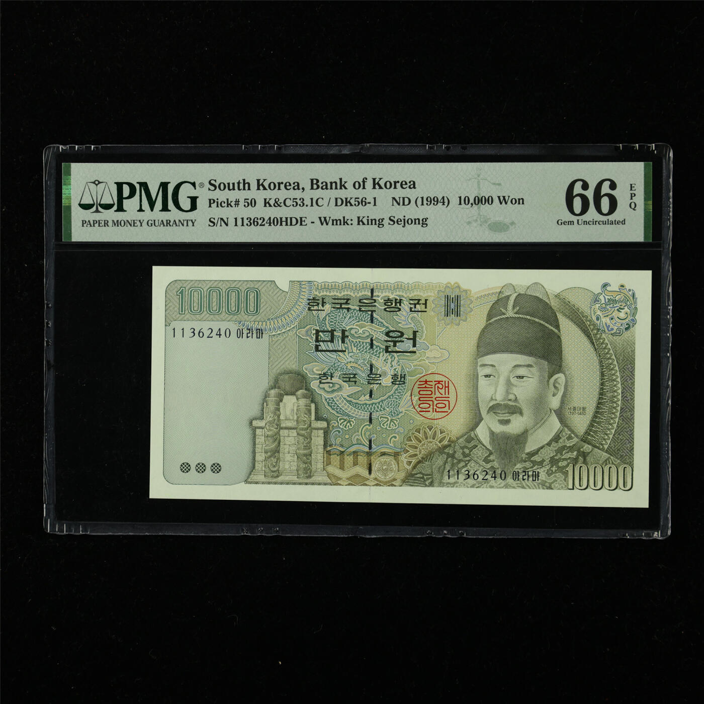 【亘邦集藏】第226期拍卖 1994年 韩国10000元 PMG 66EPQ 1136240HDE