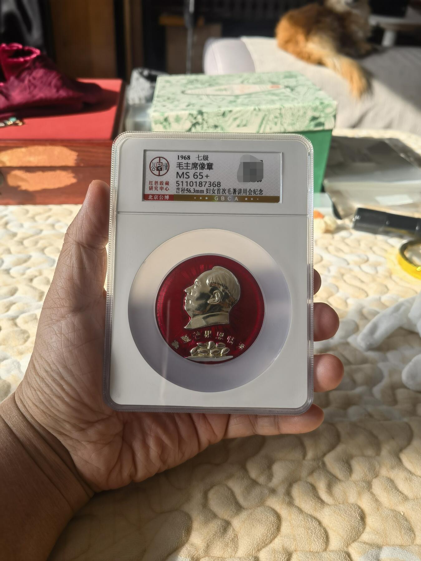 毛主席像章哈尔滨道里区特殊铭文