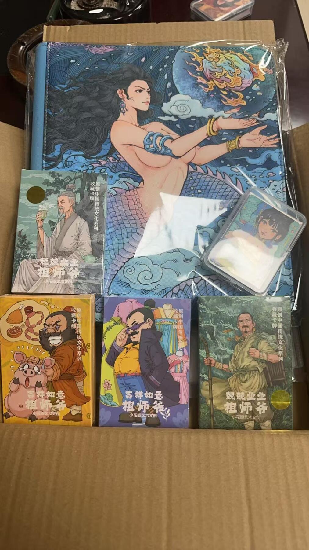 寸草不生 马年 第二期 小花瓣卡册（含内页）+祖师爷套卡+特卡