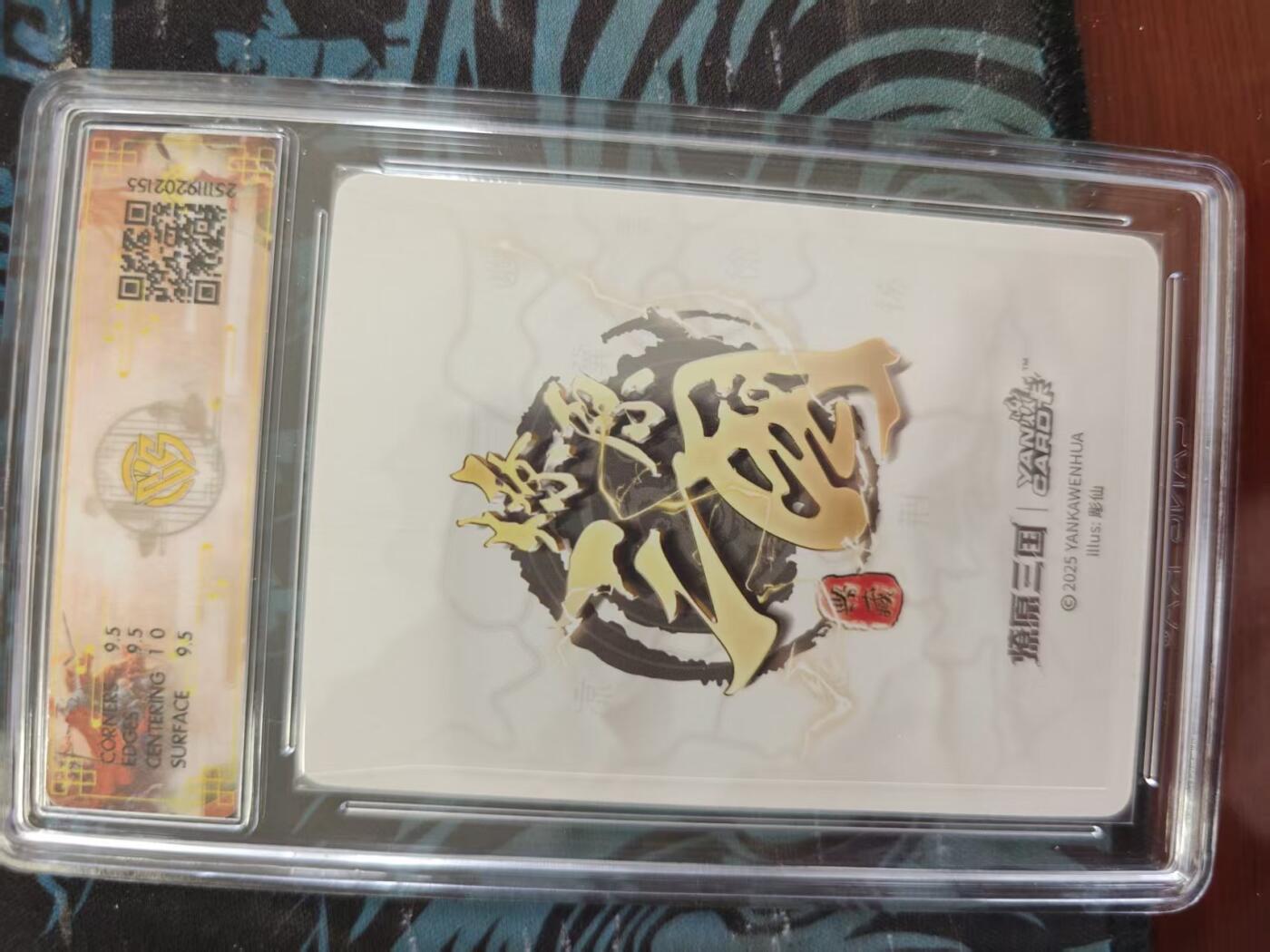 寸草不生 马年 第二期 燎原三国 吕布 彫仙  浮雕折光 10G