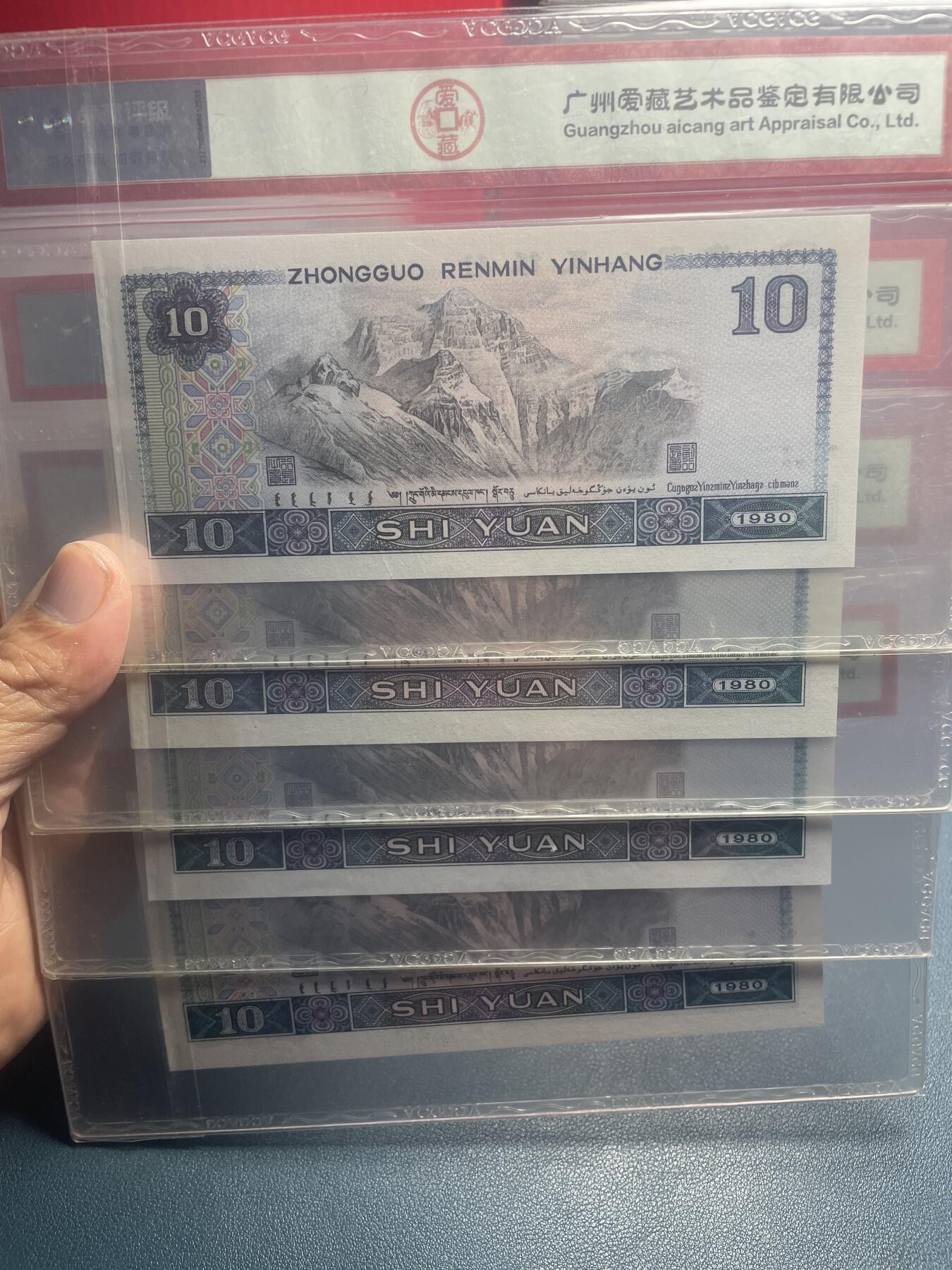 品味人生 8010 浴火凤凰四张爱藏 67/67/66/64