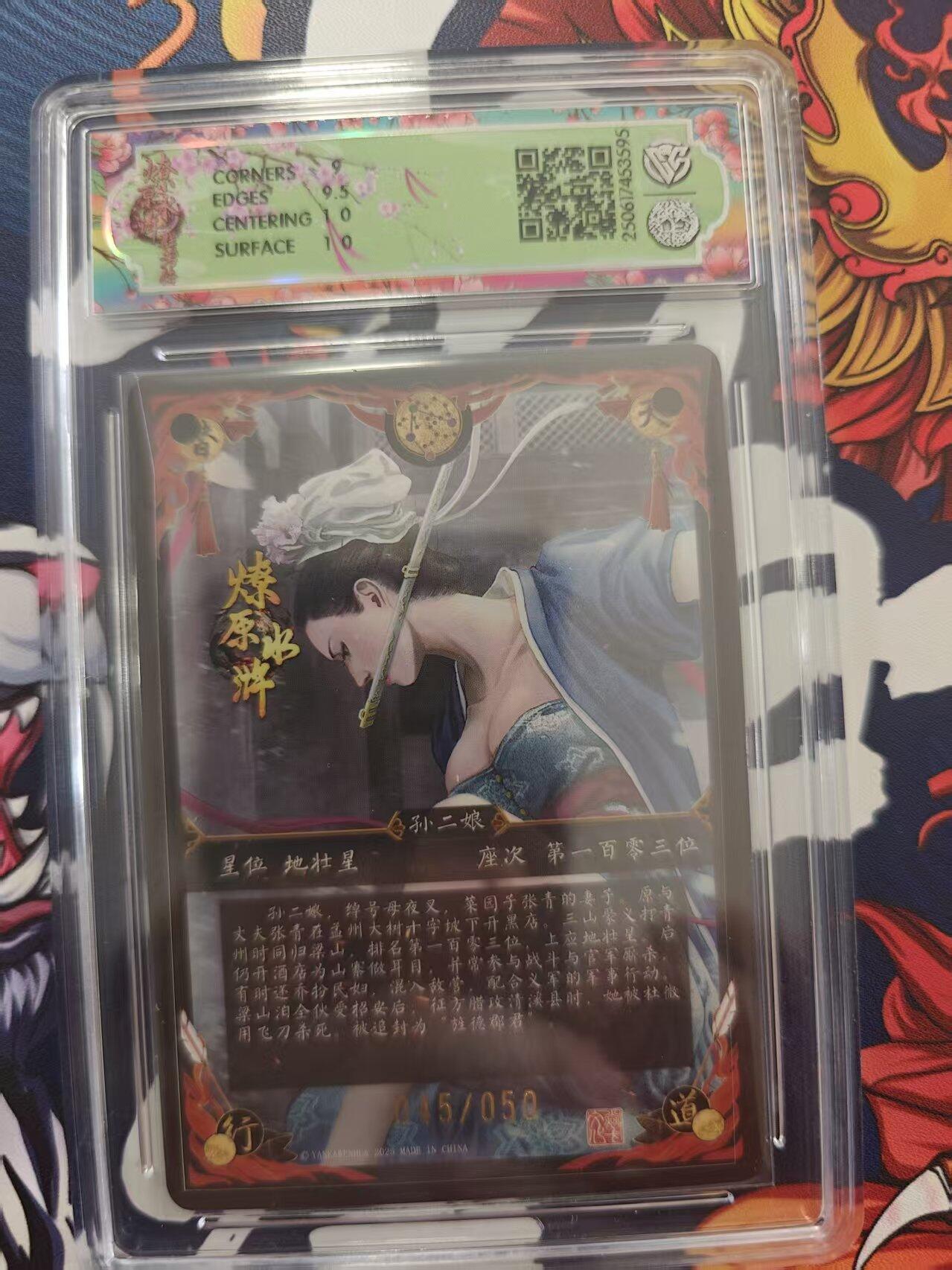 寸草不生 马年 第二期