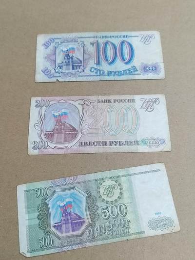 PCAI钱币  9-802 钱币邮票小专场 - 前苏联钞