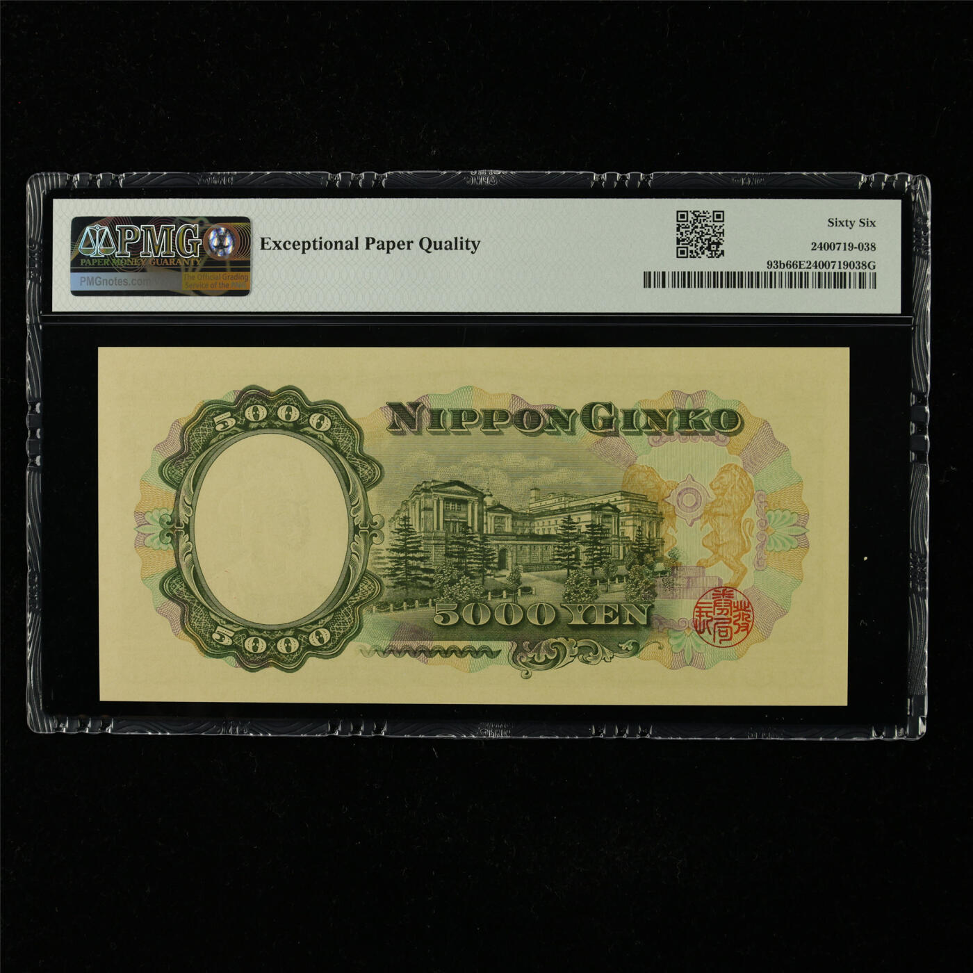 【亘邦集藏】第227期拍卖 1957年 日本银行券五千圆 PMG 66EPQ JT719213K