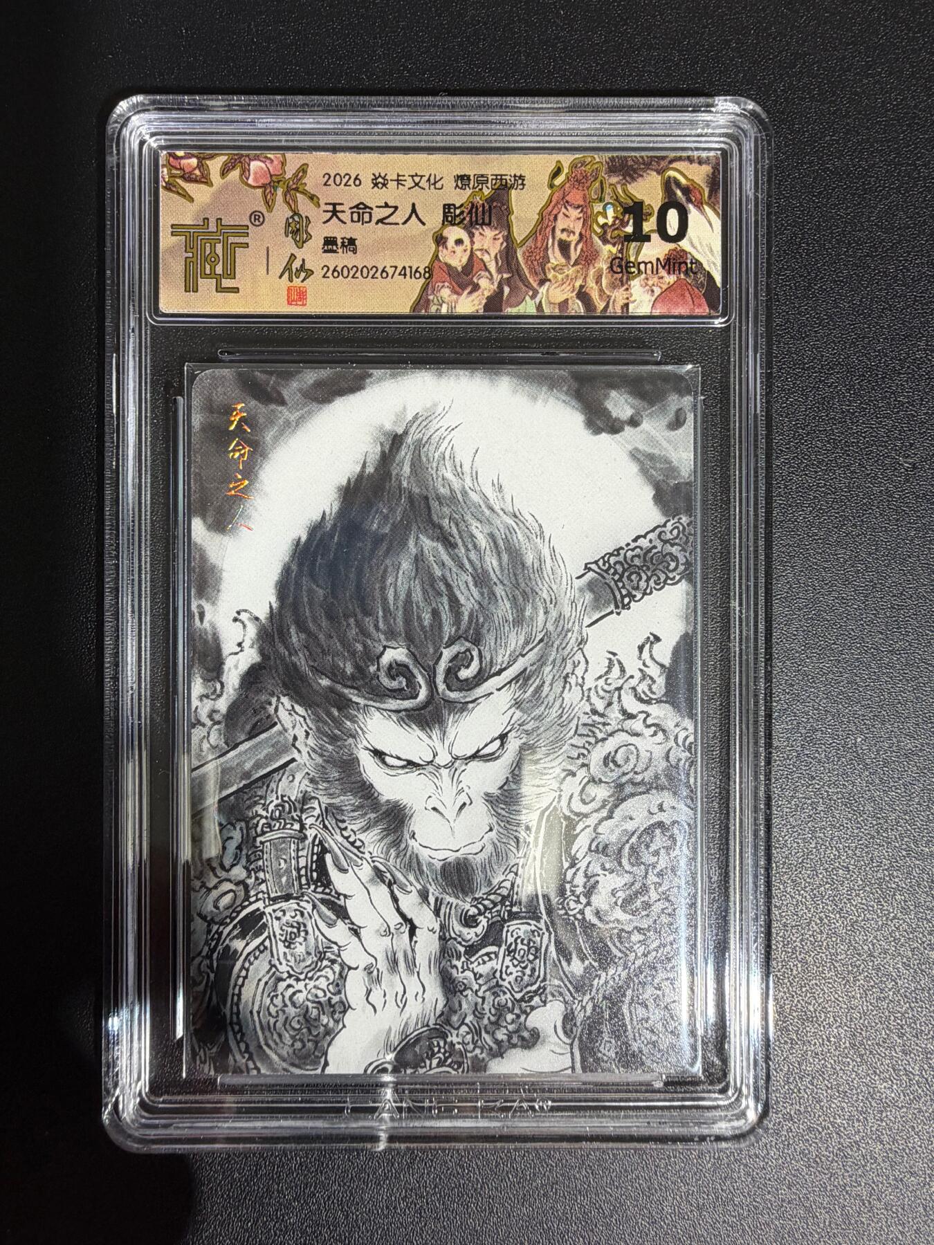 NO.30 好又多金牌大场，每周一站式配齐，方便凑单！（周6晚9点截拍，卖家送拍0抽成！） 焱卡 西游4 彫仙 天命之人 墨稿 ccg10g