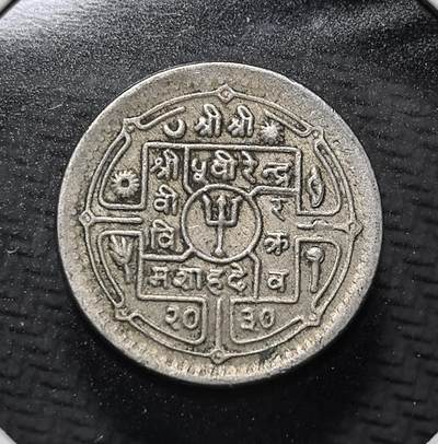 外国优质老铜币纪念币银币专场，周六晚上九点倒数截拍，满百包邮，周日发货,可寄存半年，喜欢朋友微信扫描二维码可直接参拍 - 尼泊尔1973年 25 派沙，正面为三叉戟与国王铭文，背面铸宝剑与尼泊尔文，是尼泊尔王国时期流通币，承载印度教文化与尼泊尔近代货币史。
