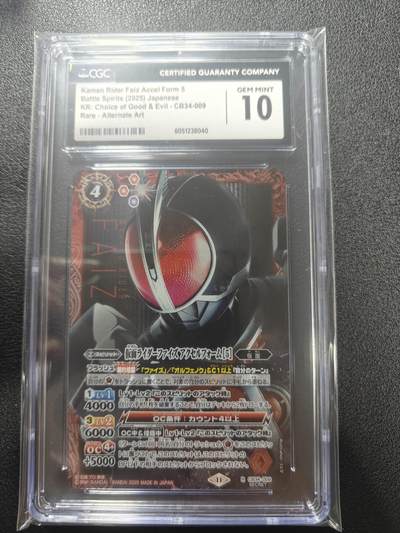 天玑星卡拍第186期《4.9周四截拍》持续收拍收评中 满赠卡需备注 - 万代 战斗之魂 假面骑士 555 高罕异画大头 CGC10