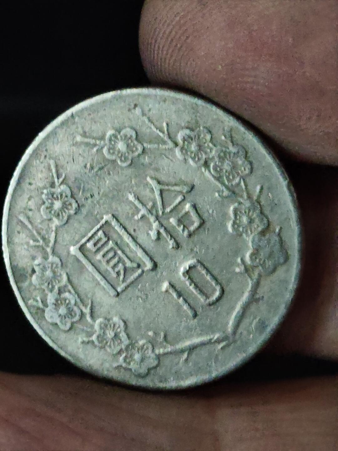 猩哥外币小铺➨【第228场】 拾圆