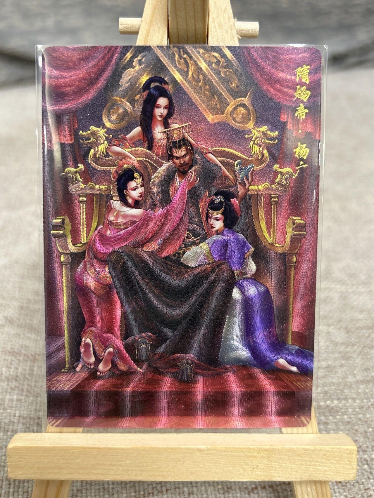 喜灰玩卡拍卖第七期，接拍品0佣金，欢迎送拍，释放现金流，让自己有资金可以购买更多喜欢的卡牌，让别的卡友能淘到更多心仪的卡牌 卡德曼 隋唐演义 谷粒老师绘 杨广 、张仲坚、李元霸、李元霸异色 一组四张 折光粗闪
