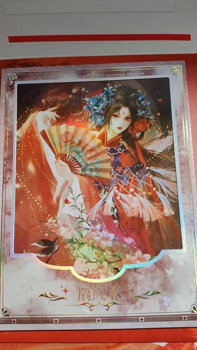 寸草不生 马年 第二期 - 趣卡社展会特卡--扇底春