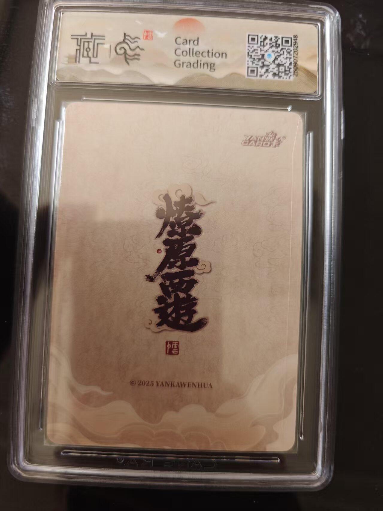 寸草不生 马年 第二期 焱卡文化 神话中国3巨灵神 李云中浮雕折光