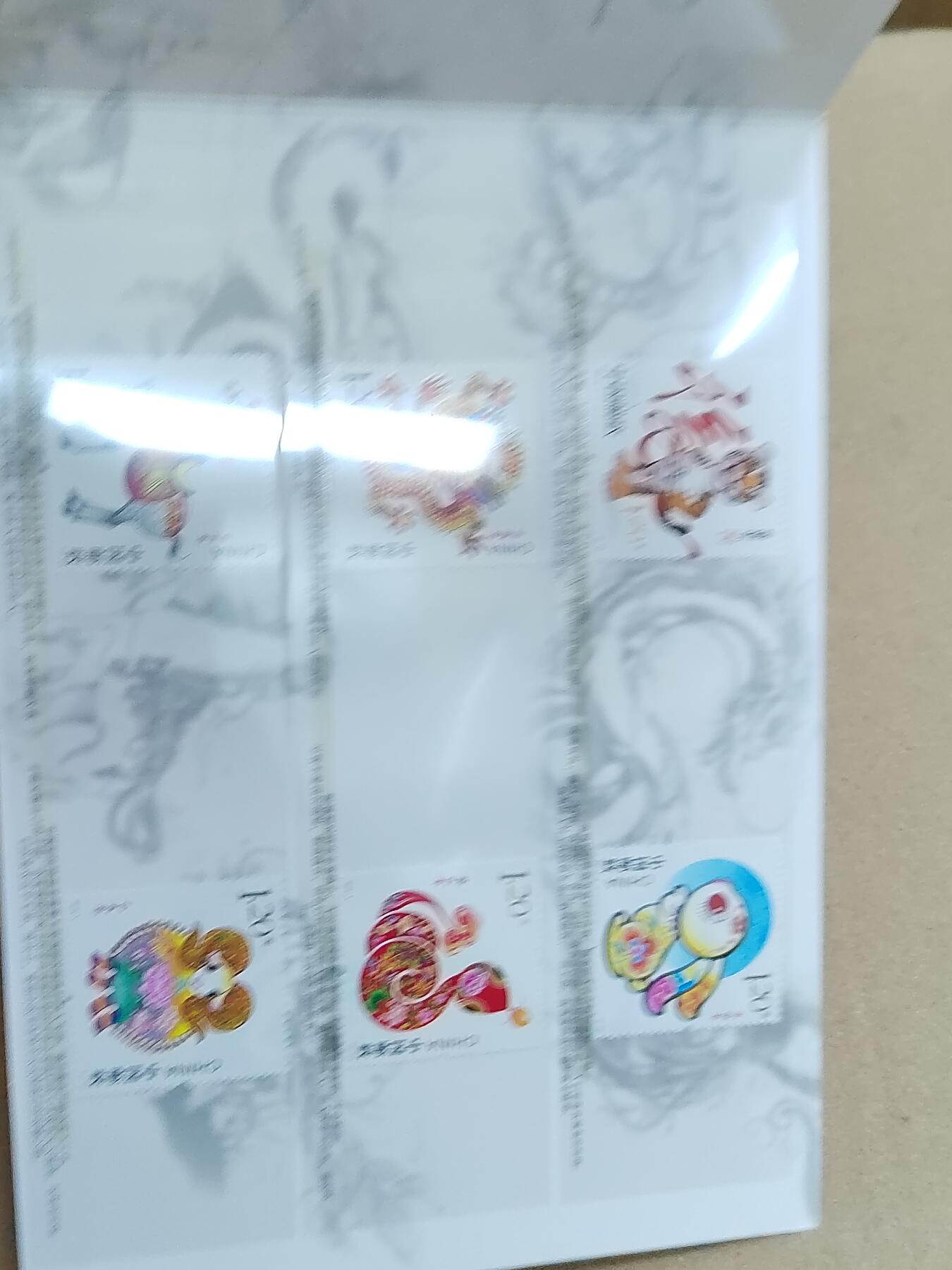 PCAI钱币  9-802 钱币邮票小专场 十二生肖邮票