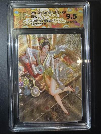 NO.29 好又多金牌大场，每周一站式配齐，方便凑单！（卖家送拍0抽成！周6晚9点截拍！） - 【亲签卡】焱卡 人间传 刷子亲签 聘娘 幻彩折光 9.5G