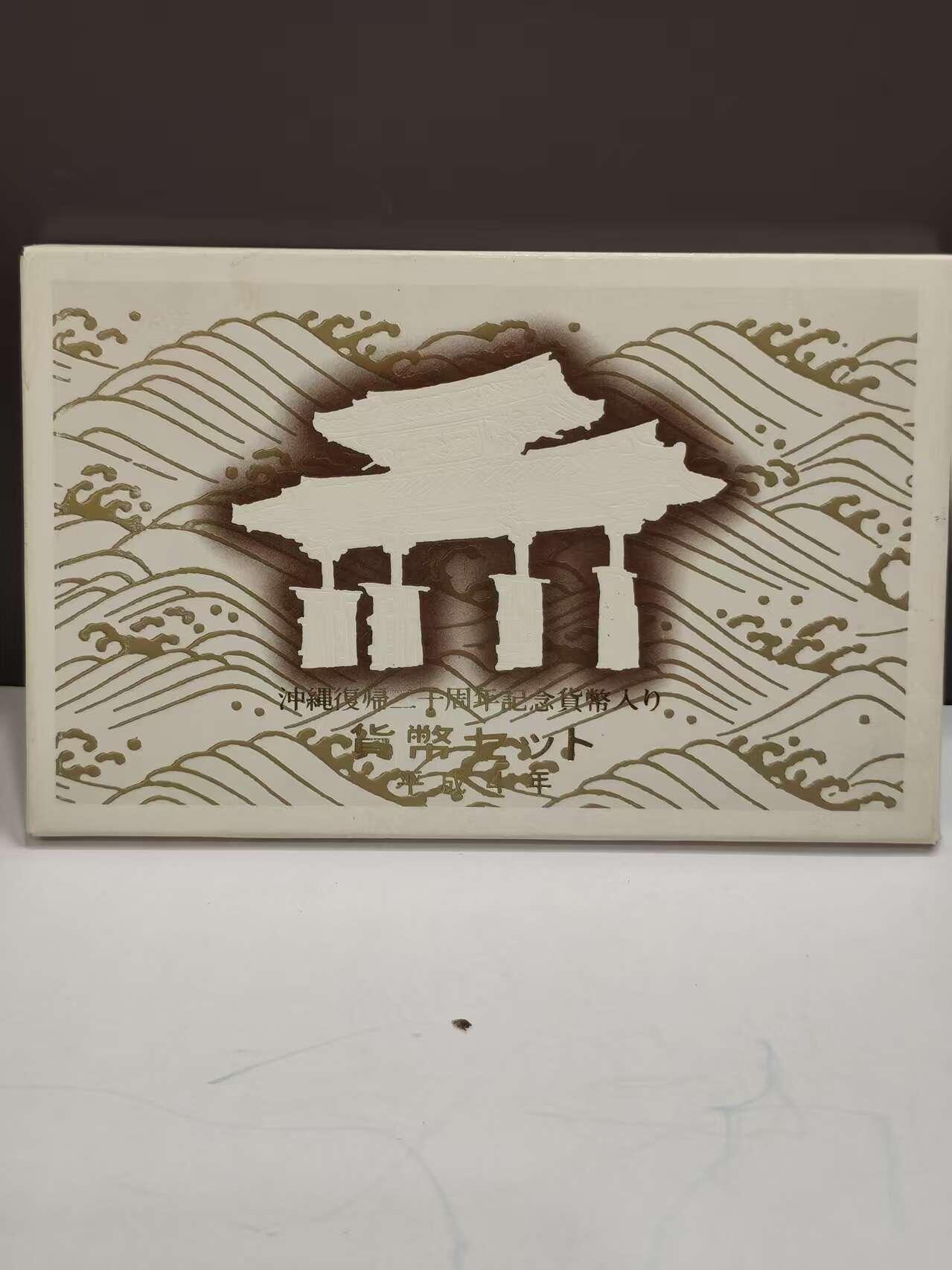 G&W世界散币，银币处理专场（第47场） 日本1992年7枚套