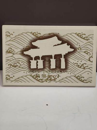 G&W世界散币，银币处理专场（第47场） - 日本1992年7枚套