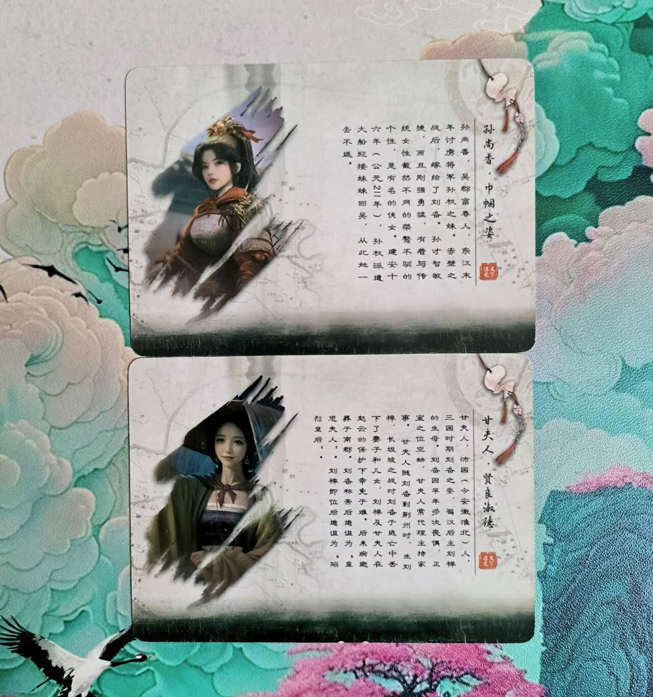 龙虎卡牌-八二场（满200元包邮，无佣金，每周六结拍，欢迎送拍） 磨砂彩闪2张 鸡腿三国 孙尚香&甘夫人