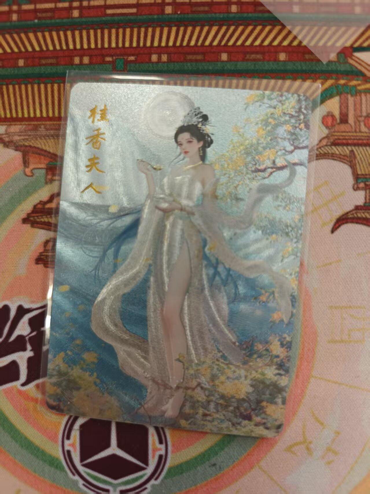 寸草不生 马年 第二期 琅琊卡藏 桂香夫人 粗闪