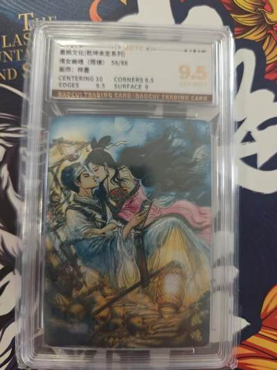 寸草不生 马年 第二期 - 墨婉文化（乾坤未定系列）
佛女幽魂（限编）56/88
画师：梓墨