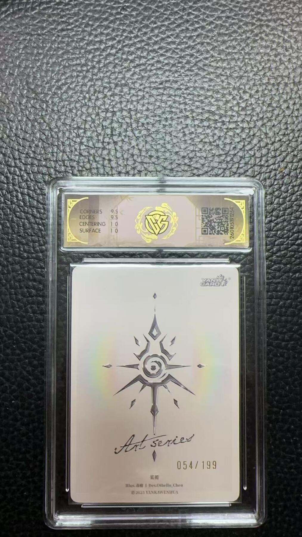 寸草不生 马年 第二期 焱卡文化Art系列x毒瘤
茱萸
YK-ART-DL-025 054/199