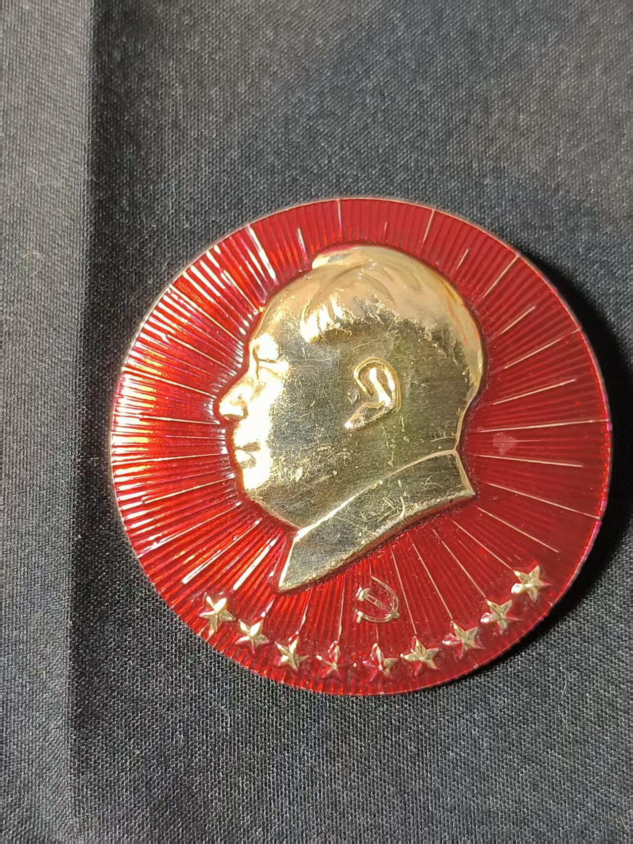 云宸嘉赏-勋臻佳藏四月精品甄选场次（低佣 一元一手） 主席九星大像章（象征九大顺利召开）