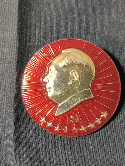 云宸嘉赏-勋臻佳藏四月精品甄选场次（低佣 一元一手） - 主席九星大像章（象征九大顺利召开）